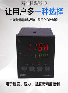 厦门伯特仪表BOTA BT118H数显智能PID温控器电炉温控表温度开关
