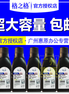 格之格碳粉NT-T7516 适用HP惠普Q7516A C4129X 5200L 5000 5100 HP16A佳能LBP3500 3900 3950激光打印机墨粉