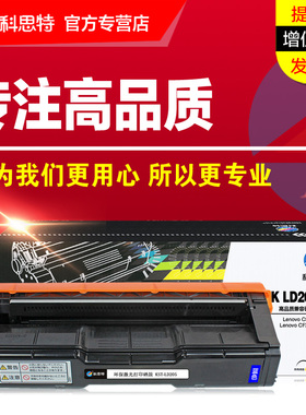 科思特硒鼓LD205彩色碳粉盒 适用Lenovo联想LD205 K C M Y墨粉仓CS2010DW CF2090DWA彩色激光打印机 墨粉盒