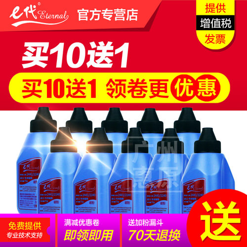 E代碳粉P228db 适用富士施乐docuprint m268 M225 P265dw m228B p225db m225z m268z激光打印机 墨粉墨盒