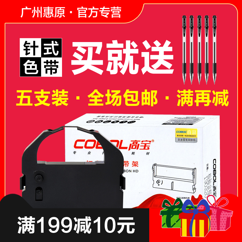 授权代理 正品承诺 广州惠原 全系列耗材