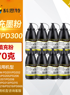 【10支装】科思特 奔图通用粉TO-400 TO-405 P3370 P3370 M6705DN M7106 M6705DN P3325DN碳粉激光打印机墨粉