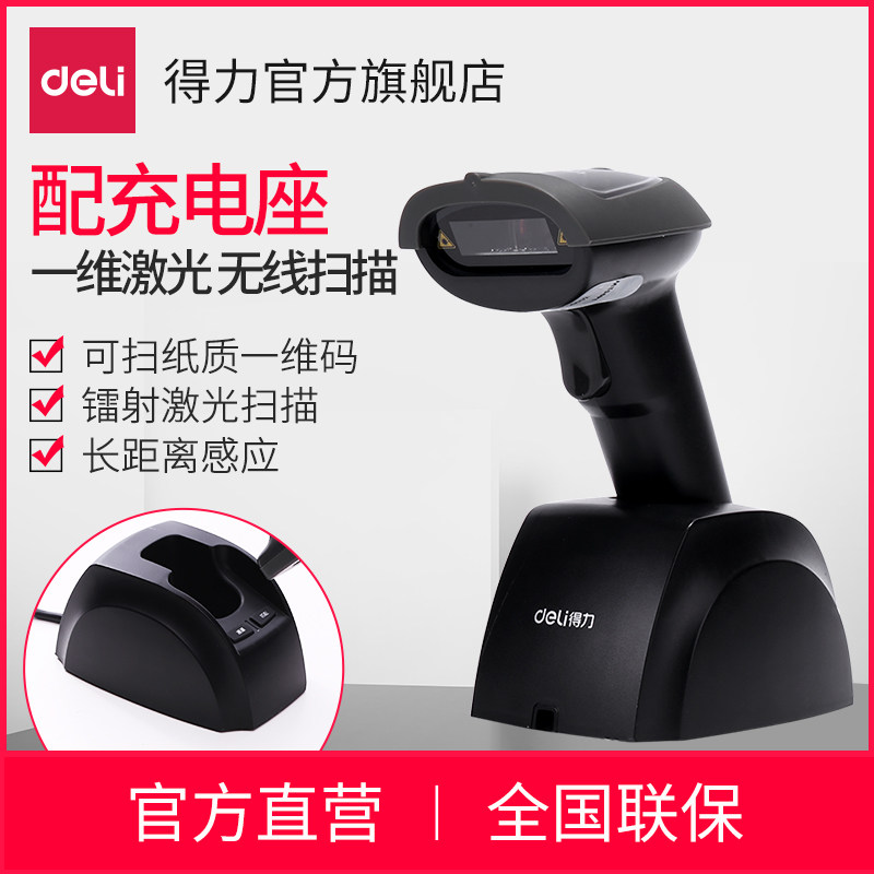 Effective Scanning gun wireless Barcode scanning gun express supermarket Barcode Scanner Wired Two-dimensional code Scanner Farm capital store Ledger Trace Electronics information Paypal WeChat Collectionin the Office Equipment/Consumables/Related Services , Barcode Scanning/Collection equipment , Barcode Scanner  category - from Buy2taobao.com to provide professional Taobao agent buy service