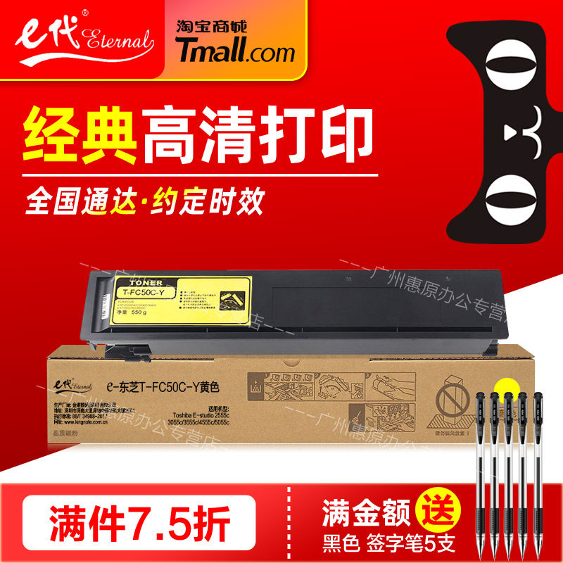 广州惠原办公专营店 e代经典 传承效果