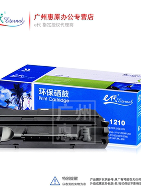 E代硒鼓ML1210 适用三星ML-808 1250 1430 SF515 531P 5100d3