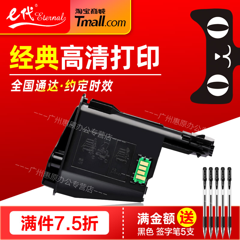 硒鼓打印机碳粉盒