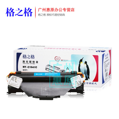 格之格硒鼓NT-C1641C 适用三星MLT-D108S ML1641 1640 2241 2240