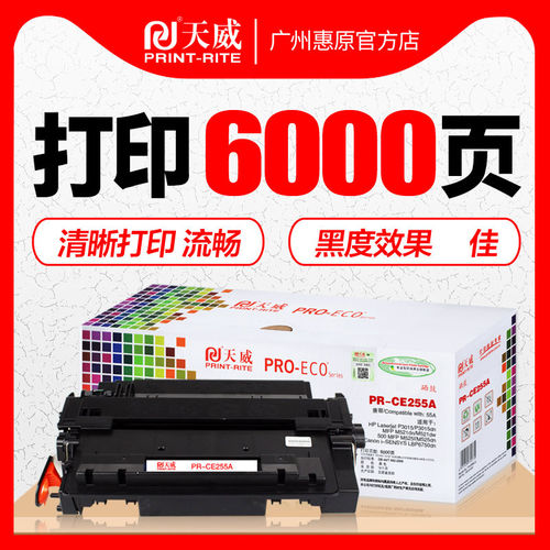 硒鼓激光打印机墨盒晒鼓