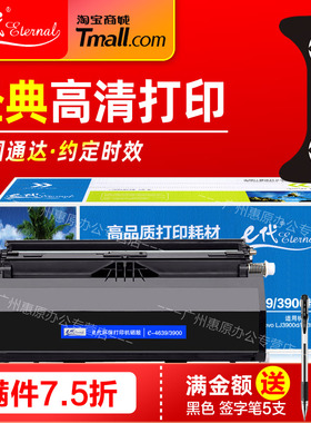 e代经典LT4639碳粉盒 LD4639鼓架组件 适用联想LJ3900C晒鼓3900DN硒鼓 墨粉仓 激光打印机晒鼓 墨粉盒