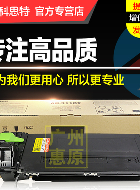 科思特AR-311ST-C粉盒 适用夏普 AR-255 257 M276 M236 M258 M318 256L 316 复印机碳粉墨粉盒