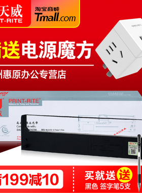 天威色带架 适用爱信诺AISINO SK600II TY600 TY700色带芯 航悦达HYD3000原装针式打印机框架 墨带盒