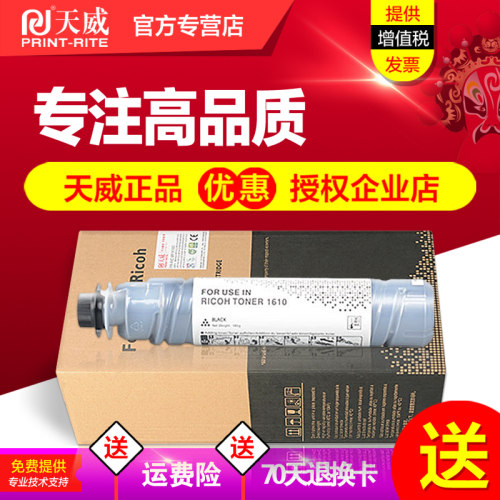理光硒鼓复印机墨粉筒