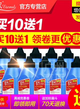 E代碳粉CF218A CF230适用HP惠普LaserJet Pro M104a M132nw 203dn 203dw 227fdn 227fdw CF217激光打印机墨粉