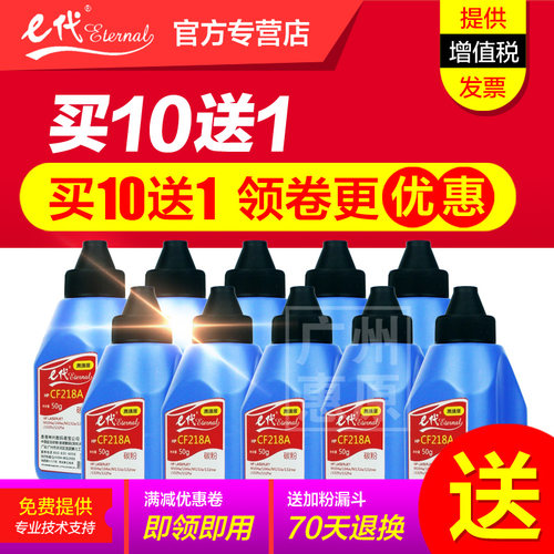 E代碳粉CF218A CF230适用HP惠普LaserJet Pro M104a M132nw 203dn 203dw 227fdn 227fdw CF217激光打印机墨粉