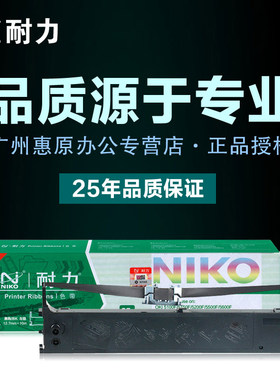 耐力色带架 适用:合力中税 HOLYTAX HL735墨带 普霖PL50 PL60 OKI-7500F 7700F 8100F原装针式打印机色带芯