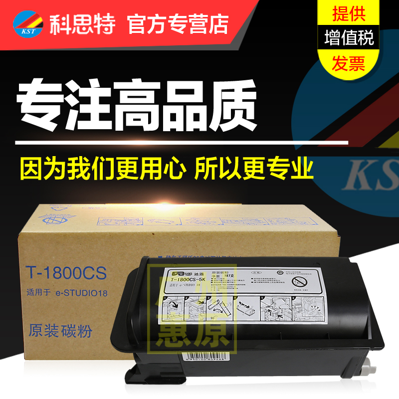 科思特复印机墨粉盒