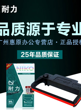 耐力色带架ERC30 ERC34 ERC38适用爱普生TM-U220 U230 TM-U210小票机收银机色带芯TM-U370 300 280框架盒双色