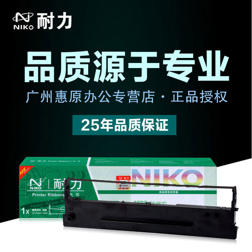 官方授权专营店 广州惠原 全系列正品耗材