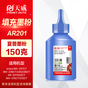 天威碳粉AR201适用夏普MX-237CT 238CT AR-2048S DV 2348D NV SV 2048 3148N 2648M 2221R 复印机打印机墨粉