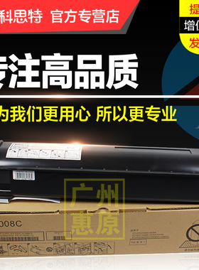 科思特T-3008C复印机粉盒 适用东芝 E2508A 3008A 3508A 5008A 3008AG 3508AG 4508AG 4508A 碳粉墨粉盒