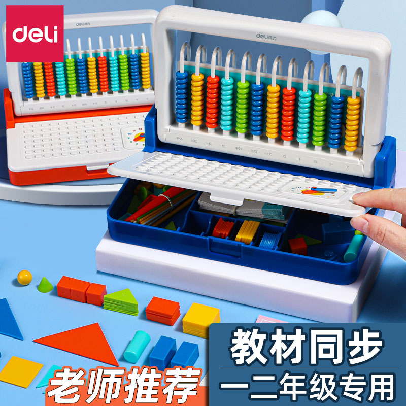 广州惠原办公专营店 得力计数器 传承效果