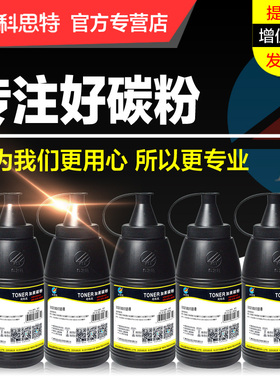 科思特碳粉TK1113 适用FS1040 1020 1120 1025 1125MFP FS-1320D 1370DN FS1110 1024 1124MFP激光打印机墨粉