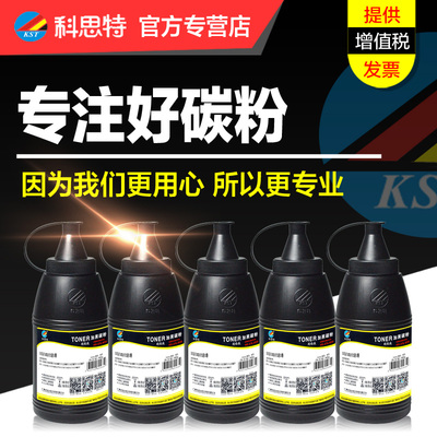 科思特适用激光打印机