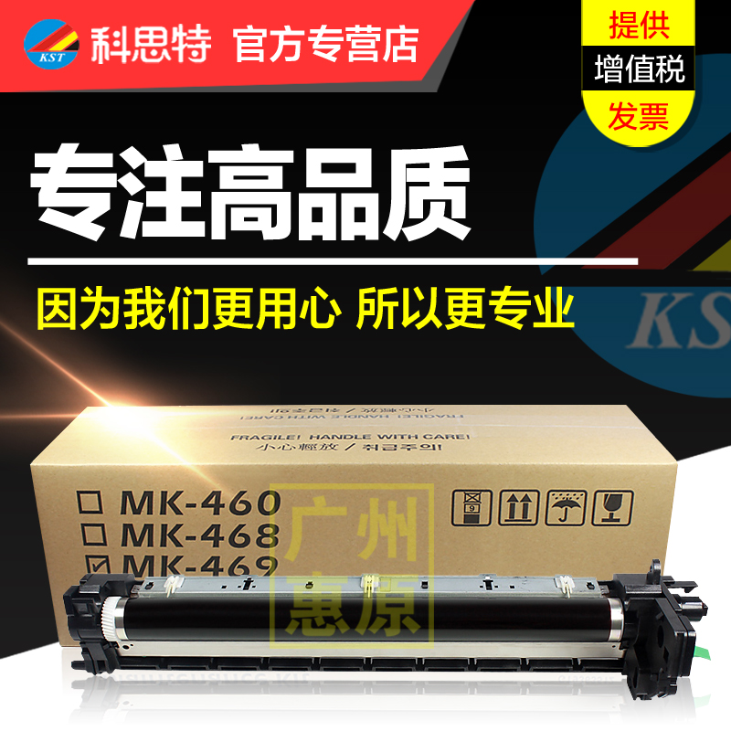 科思特TK-180/MK-469硒鼓 适用京瓷/Kyocera 180 181 复印机鼓组件 办公设备/耗材/相关服务 硒鼓/粉盒 原图主图