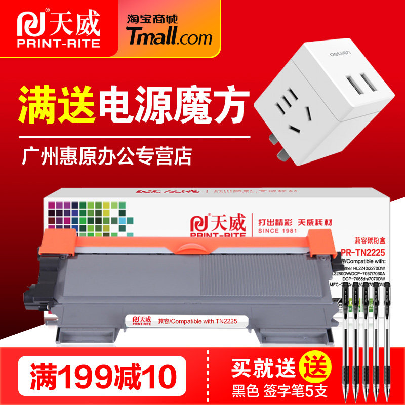 天威硒鼓LT2641易加粉盒 适用联想LD2641墨盒LJ2400L碳粉M7400墨粉M7450F M3410 3420激光打印机一体机复印机