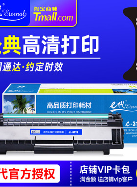 E代经典 E-3119 适用Xerox富士施乐WC3119晒鼓 CWAA0713原装激光打印机硒鼓 墨粉盒