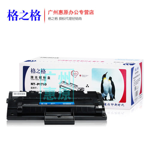 格之格易加粉硒鼓