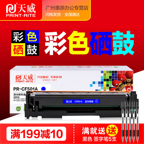 惠普硒鼓彩色激光打印机墨盒