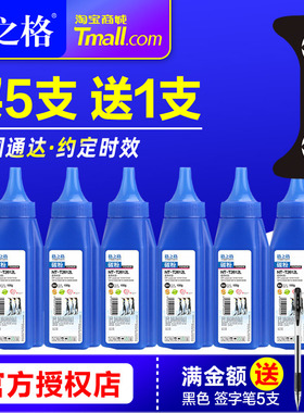 【买5送1】格之格12A碳粉NT-T2612B 140g大容量适用HP惠普Q2612A T2612L 1020墨粉M1005 mfp激光打印机添加粉