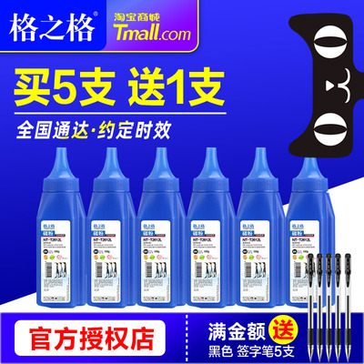 格之格碳粉HP惠普Q2612A加黑型