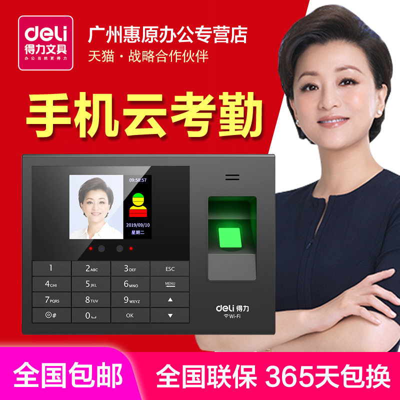 人脸签到 指纹 GPS定位 wifi定位 手机打卡