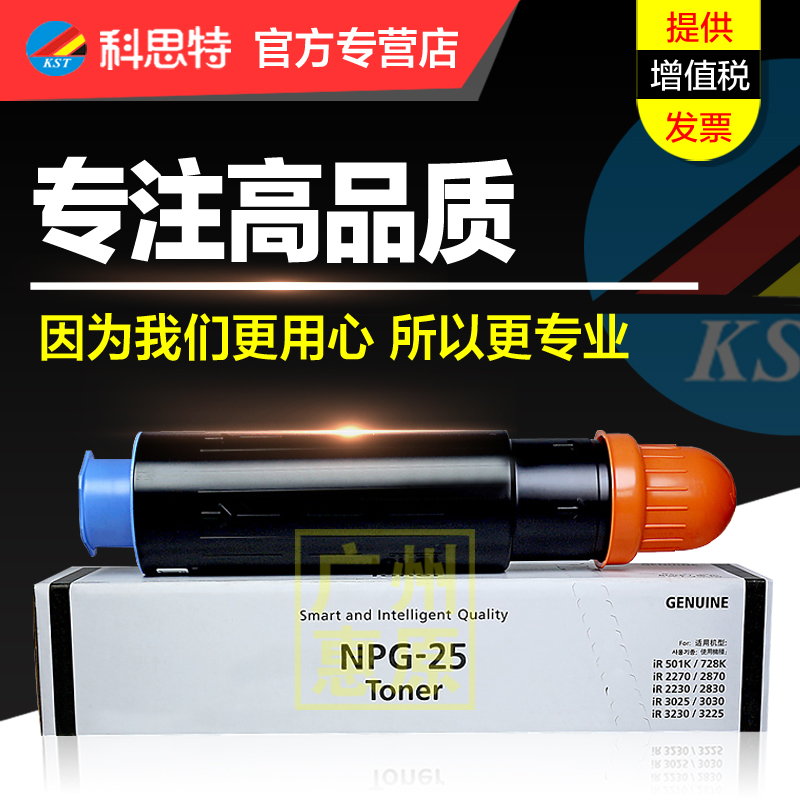 科思特复印机墨粉筒