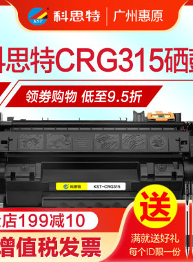 科思特硒鼓打印机墨盒