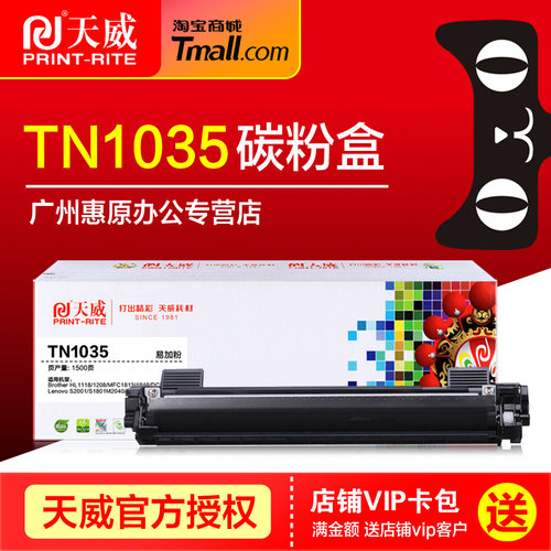 兄弟硒鼓打印机碳粉盒
