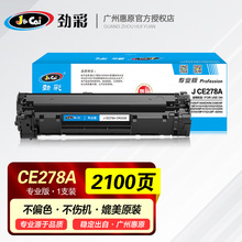 劲彩硒鼓J CRG326专业版 易加粉 适用佳能LBP-6200d MF4412 4420N 4452 D520 MF4752激光打印机墨盒 碳粉盒