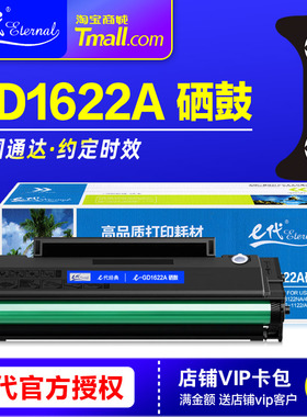 e代经典GD1622A硒鼓易加粉 适用映普生ICSP YPS-1022N 1122 3022 3122NA 4022NH AG162A晒鼓打印机墨粉盒