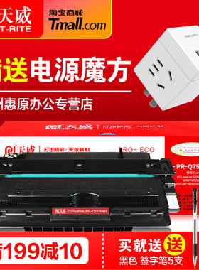惠普硒鼓激光打印机碳粉盒