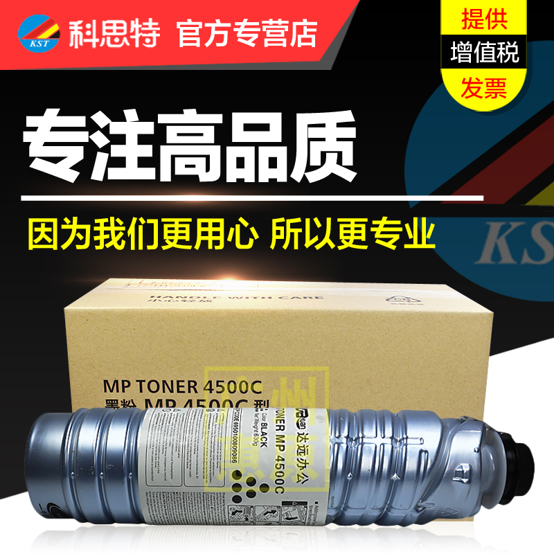 科思特复印机墨粉筒