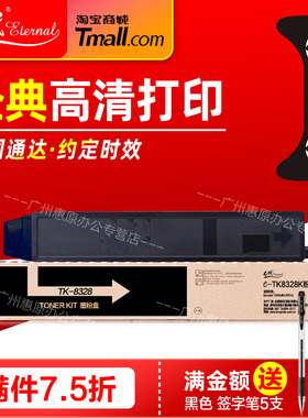 e代经典TK8328 BKCMY粉盒 黑红黄蓝色 适用京瓷kyocera晒鼓Taskalfa 2551ci碳粉盒复印机粉筒 硒鼓墨粉盒