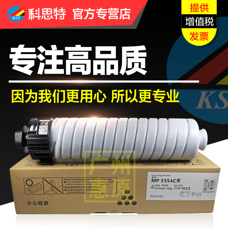 科思特复印机墨粉筒