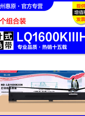 格之格色带架LQ1600KIIIH 适用EPSON爱普生LQ1600KIVH 1600K3H 136KW LQ2090 FX2190原装针式打印机色带芯