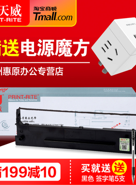天威色带架DS6400III色带芯 适用得实DASCOM DS3100II 3100TX DS800H 810 7310 AR700针式打印机框架 墨带盒