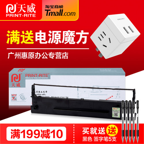 天威色带架DS6400III色带芯 适用得实DASCOM DS3100II 3100TX DS800H 810 7310 AR700针式打印机框架 墨带盒