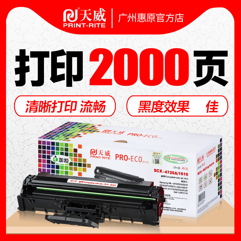 三星硒鼓易加粉激光打印机墨盒