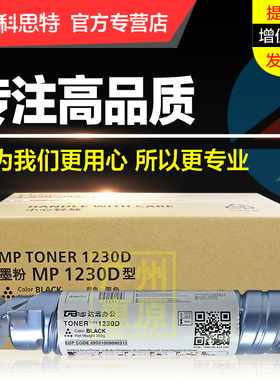 科思特MP1230D粉盒 适用理光 Ricoh MP2020D/2020/2015/2018/2018D 复印机碳粉墨粉筒