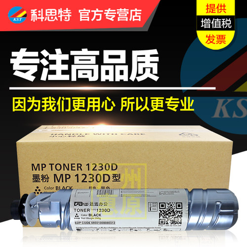 科思特复印机墨粉筒